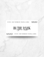 Safe & Sound Placeholders